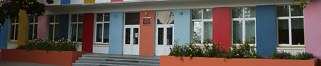 Одинцовская школа №1 Кубинка